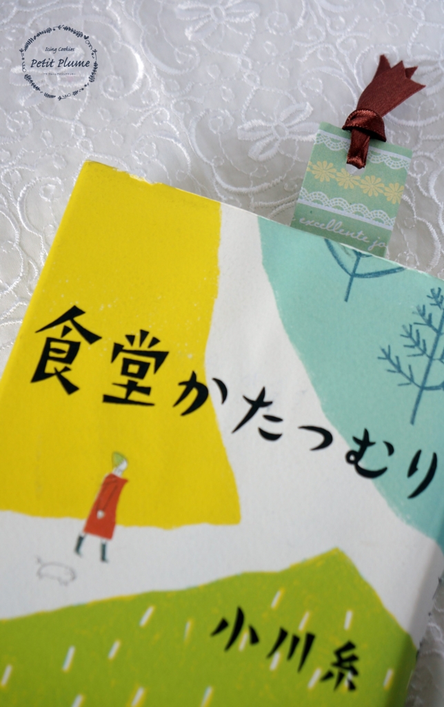 f:id:petitplume:20160124145103j:plain