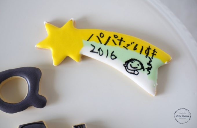 f:id:petitplume:20160523215838j:plain