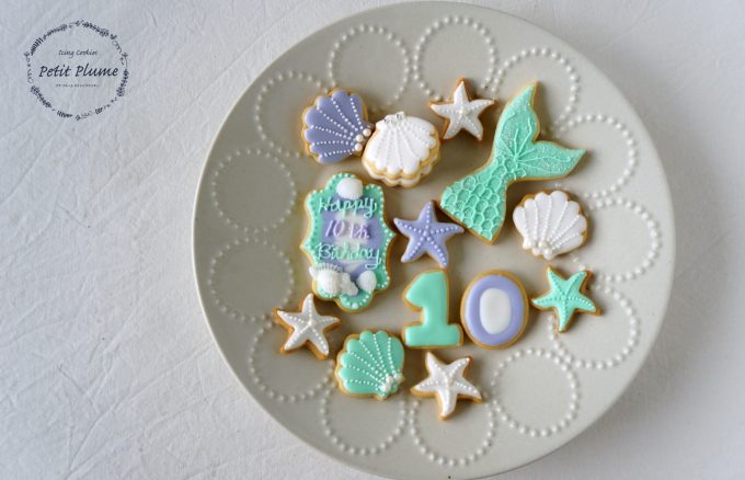 10歳のお誕生日にマーメイドのアイシングクッキーでお祝い プライベートレッスンレポ Petit Plume プチプルーム アイシングクッキー教室 江東区東雲 豊洲 有明