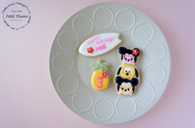 Disneyツムツムのハワイアンバースデーアイシングクッキー Petit Plume プチプルーム アイシングクッキー教室 江東区東雲 豊洲 有明