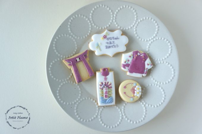 七五三のお祝いに天然色素のアイシングクッキーの贈り物♡ | Petit 